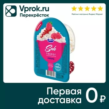 Творог Экомилк десертный Малина 5% 180г