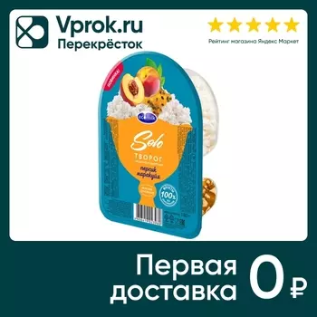 Творог Экомилк десертный Персик-Маракуйя 5% 180г