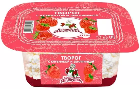 Творог Кубанский Молочник Клубника-Земляника 5% 120г
