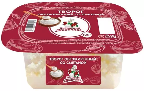 Творог Кубанский Молочник обезжиренный со сметаной 7.5% 120г