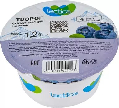 Творог Lactica Скандинавский с черникой 1.2% 150г
