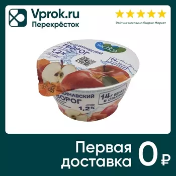 Творог Lactica Скандинавский с печеным яблоком и карамелью 1.2% 150г