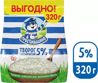 Творог Простоквашино рассыпчатый 5% 320гс доставкой!