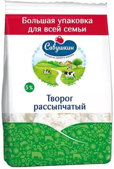 Творог Савушкин Рассыпчатый 5% 700г. Доставим до двери!