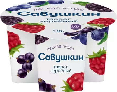 Творог Савушкин зерненый Лесная ягода 5% 130г