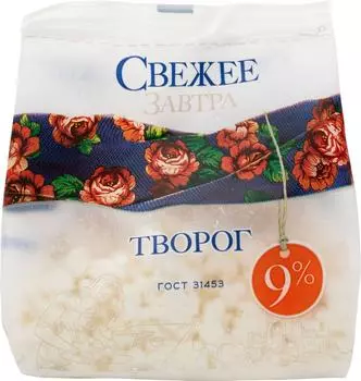 Творог Свежее Завтра 9% 200г - Vprok.ru Перекрёсток