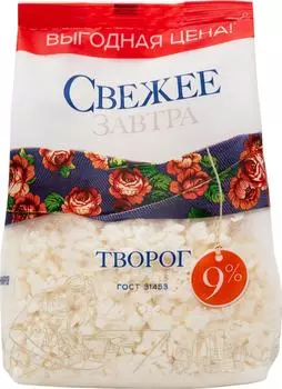 Творог Свежее Завтра 9% 400г - Vprok.ru Перекрёсток
