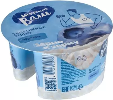 Творожное зерно Искренне с черникой 5% 130г