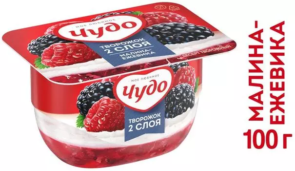 Творог взбитый Чудо Малина-ежевика 4.2% 100гс доставкой!