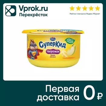 Творожок Савушкин СуперКид Яблоко-Банан 3.5% 110г