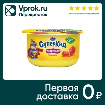 Творожок Савушкин СуперКид Земляника 3.5% 110г