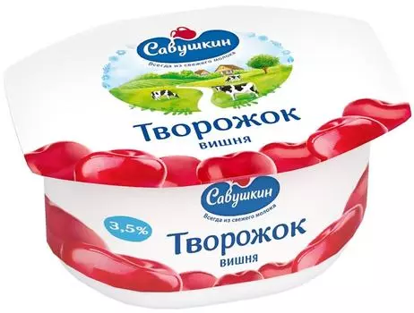 Творожок Савушкин Вишня 3.5% 120г