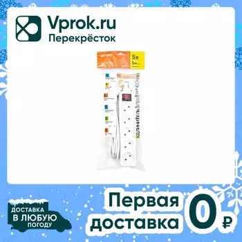 Удлинитель электрический Старт 5 розеток 5мс доставкой!
