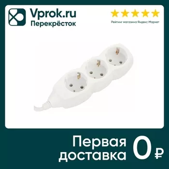 Удлинитель сетевой Sonnen U-135G 3 розетки c заземлением 10А 5м белый