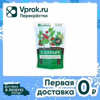 Удобрение Башинком 33 Богатыря 800г. Доставим до двери!