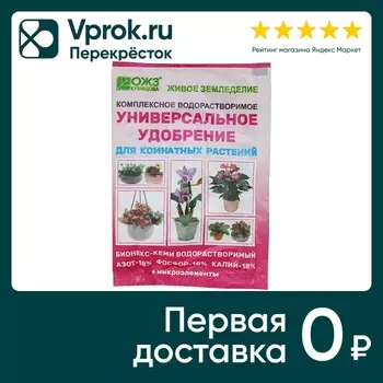 Удобрение БашИнком Бионекс-кеми для комнатных растений 50г