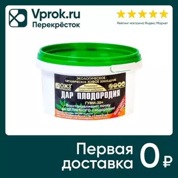 Удобрение БашИнком Дар плодородия 500млс доставкой!