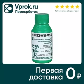 Удобрение БашИнком Фитоспорин-М Овощи ягоды 100мл