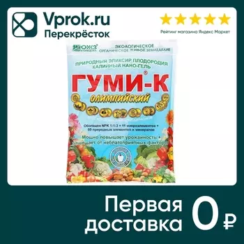 Удобрение БашИнком Гуми-К Олимпийский 300млс доставкой!