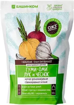 Удобрение Башинком Гуми-Оми Лук и Чеснок органоминеральное 800г