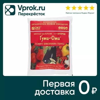 Удобрение БашИнком Гуми-оми томат баклажан перец 700г