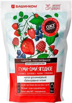 Удобрение Башинком Гуми-Оми Ягодное органоминеральное 800г