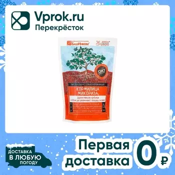 Удобрение Башинком Кормилица Микориза 800гс доставкой!