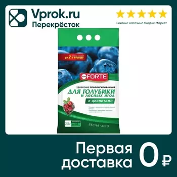 Удобрение Bona Forte Для голубики и лесных ягод с цеолитом 2.5кг