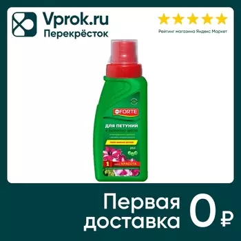 Удобрение Bona Forte для петуний и балконных цветов Красота жидкое 285мл