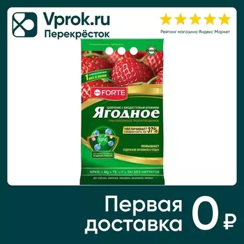Удобрение Bona Forte гранулированное Ягодное с биодоступным кремнием 2.5кг
