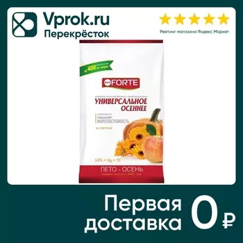 Удобрение Bona Forte комплексное универсальное Лето-Осень с микроэлементами 2.5кг