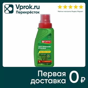 Удобрение Bona Forte Красота минеральное для фикусов и пальм 285мл