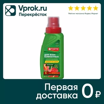 Удобрение Bona Forte Красота минеральное для всех комнатных растений 285мл
