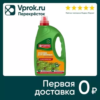 Удобрение Bona Forte минеральное для хвойных лето-осень 1.5л