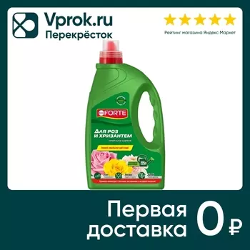Удобрение Bona Forte минеральное для роз и хризантем 1.5л