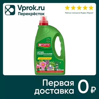 Удобрение Bona Forte минеральное универсальное весна-лето 1.5л