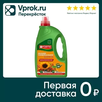Удобрение Bona Forte минеральное универсальное лето-осень 1.5л