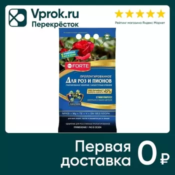 Удобрение Bona Forte Премиум гранулированное Для роз и пионов с биодоступным кремнием 2.5кг