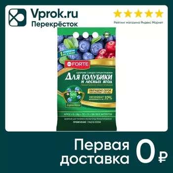 Удобрение Bona Forte пролонгированное для голубики и лесных ягод с биодоступным кремнием 2.5кг