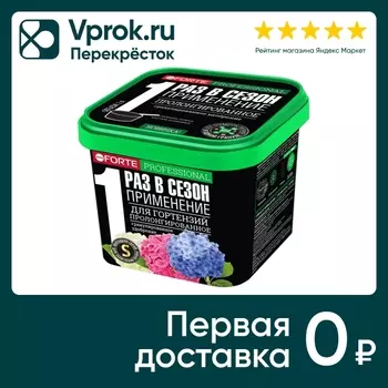 Удобрение Bona Forte пролонгированное для гортензий с биодоступным кремнием 1л