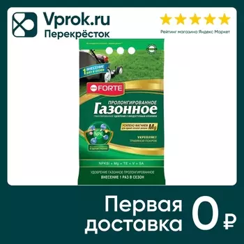 Удобрение Bona Forte пролонгированное газонное с биодоступным кремнием 5кг