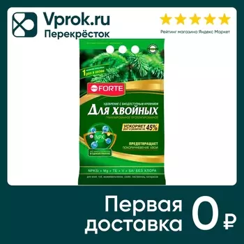 Удобрение Bona Forte пролонгированное хвойное с биодоступным кремнием 5кг