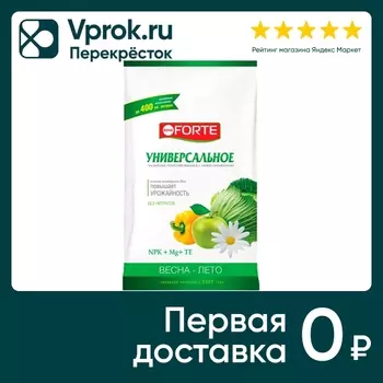 Удобрение Bona Forte с микроэлементами универсальное весна-лето 2.5кг