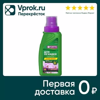 Удобрение Bona Forte Здоровье органо-минеральное для орхидей 285мл