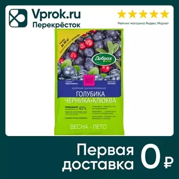 Удобрение Добрая сила голубика-черника-клюква 2кг