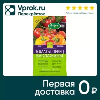 Удобрение Добрая сила томаты-перец-баклажаны 900г