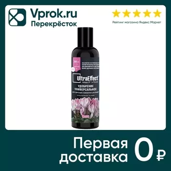 Удобрение EffectBio UltraEffect для антуриума и спатифиллума 250мл