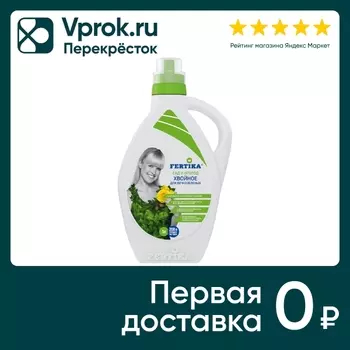 Удобрение Fertika Кристалон хвойное 1л. Закажите онлайн!