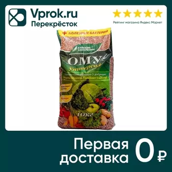 Удобрение Fertika Универсальное 10кг