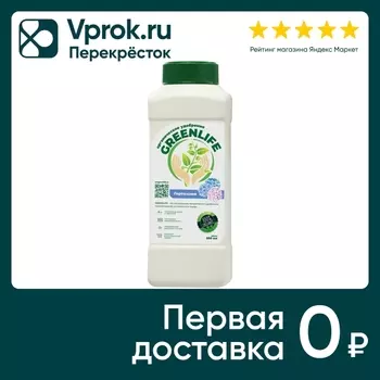 Удобрение Green Life для гортензий 500млс доставкой!